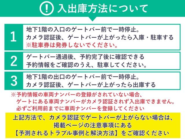 ロイヤルパークホテル駐車場【ナンバー認識<カメラ認証>】の駐車場写真