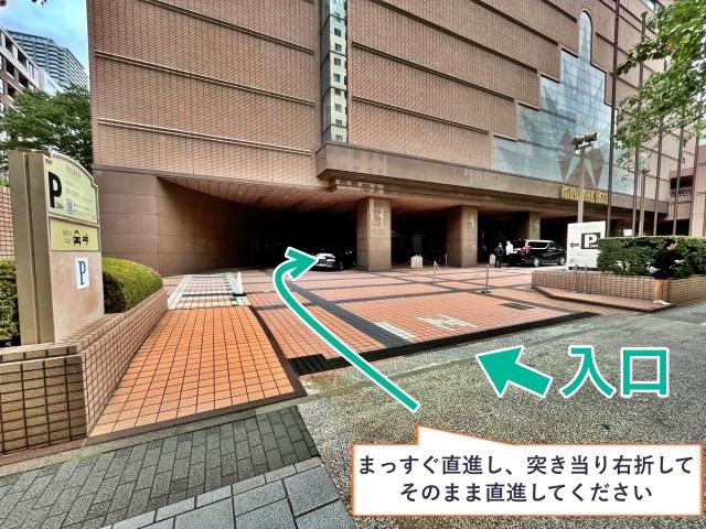 ロイヤルパークホテル駐車場【ナンバー認識<カメラ認証>】の駐車場写真