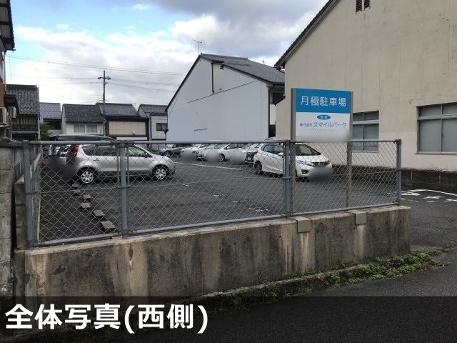 駐車場(西側)