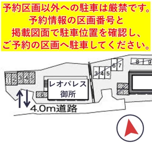 レオパレス御所駐車場【25301】の駐車場写真