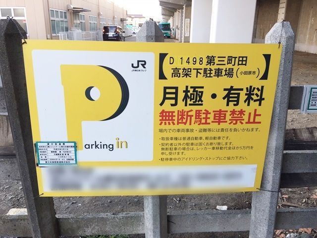 駐車場詳細写真