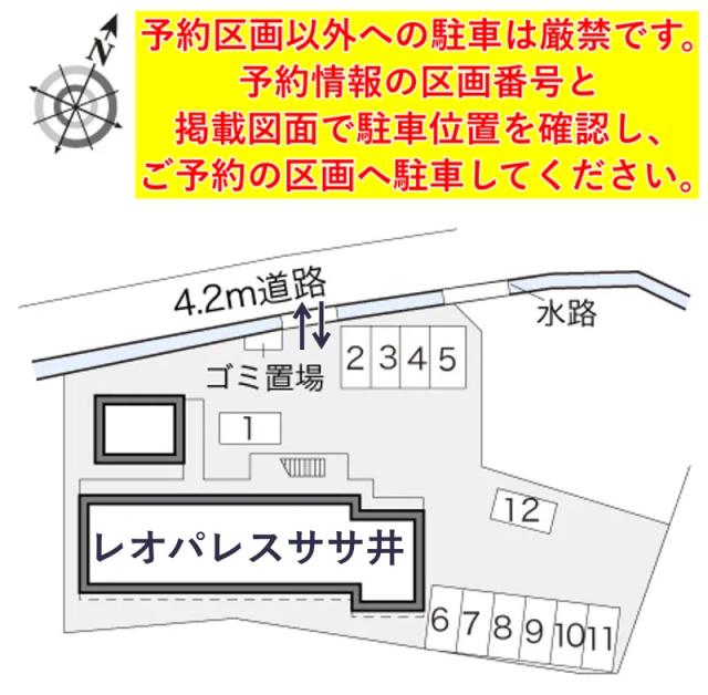 レオパレスササ井駐車場【20474】の駐車場写真