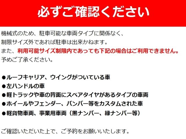 必ずご確認ください。