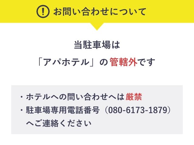 駐車場詳細写真