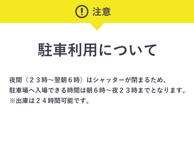 駐車場詳細写真