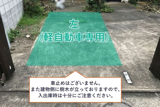 駐車場写真