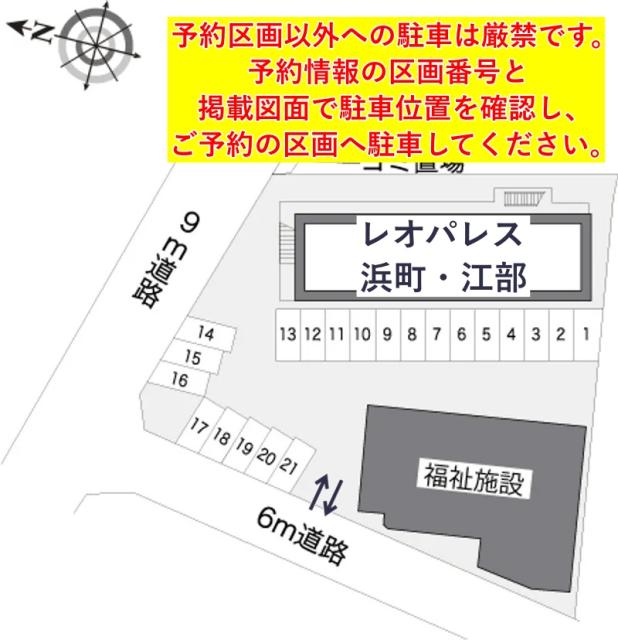 レオパレス浜町・江部駐車場【13647】の駐車場写真