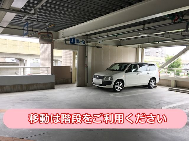 移動は階段をご利用ください