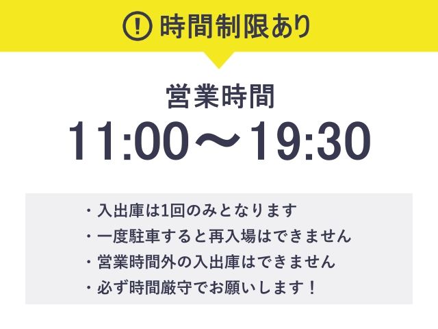 ※時間制限あり※