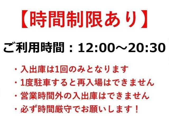 ※時間制限あり※