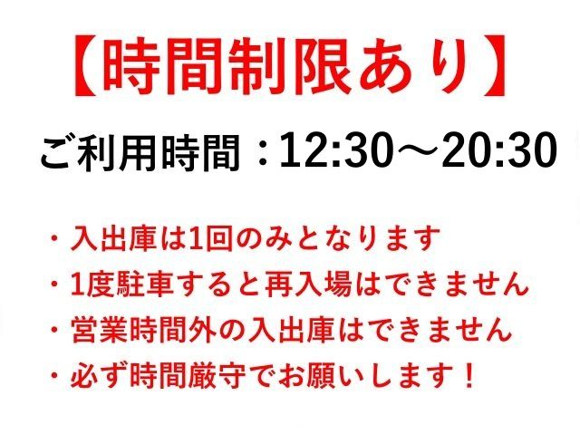 駐車場追加0