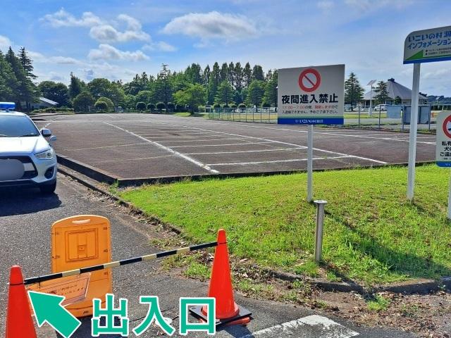 いこいの村涸沼臨時駐車場【大洗海上花火大会公式駐車場2026】の駐車場写真