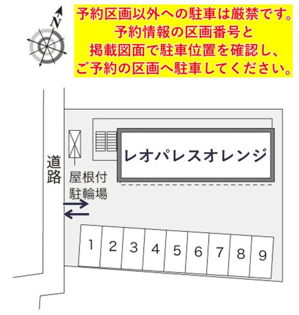 レオパレスオレンジ駐車場【28377】の駐車場写真