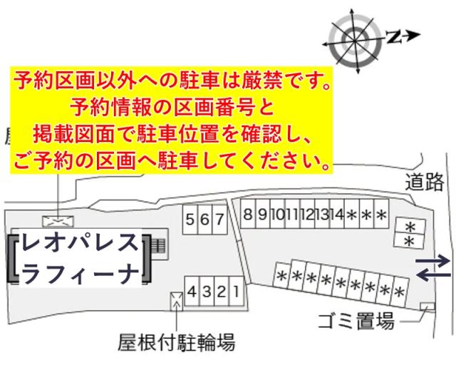 レオパレスラフィーナ駐車場【26817】の駐車場写真