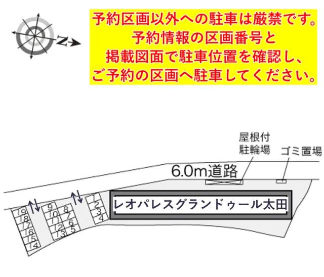 レオパレスグランドゥール太田駐車場【29336】の駐車場写真