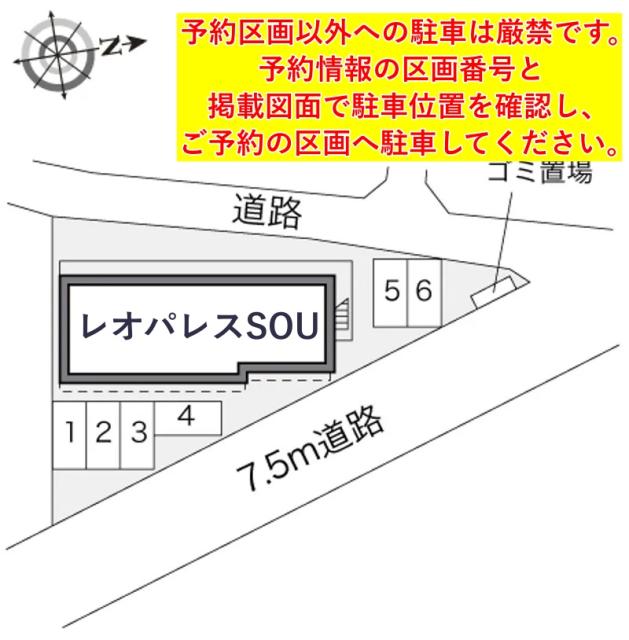 レオパレスSOU駐車場【22499】の駐車場写真