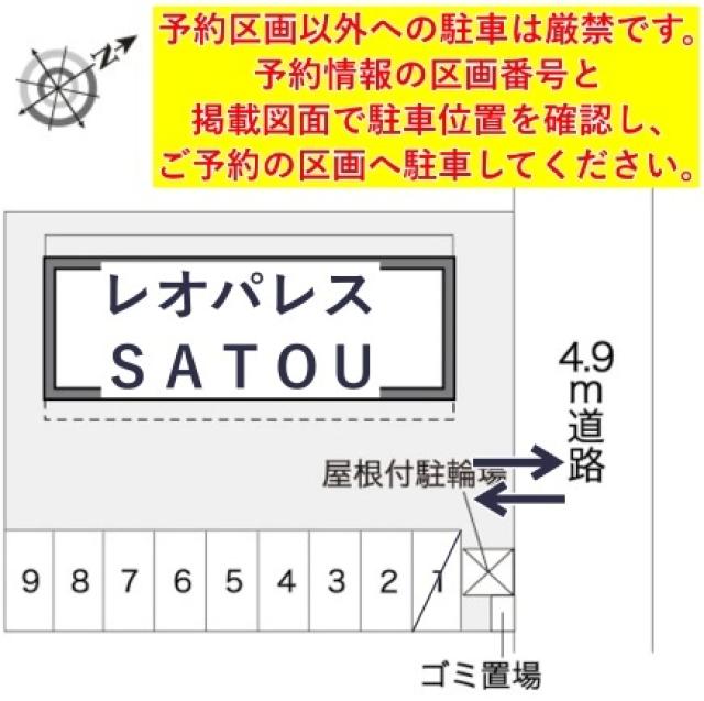 レオパレスSATOU駐車場【10741】の駐車場写真