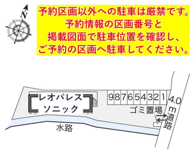 レオパレスソニック駐車場【22542】の駐車場写真