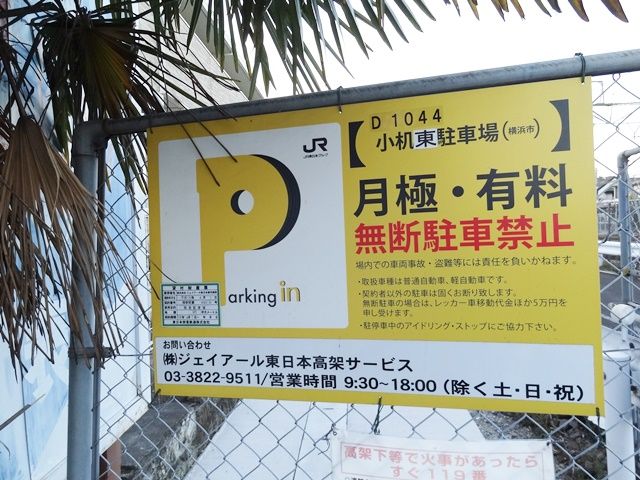 駐車場詳細写真