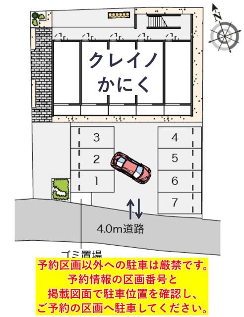 クレイノかにく駐車場【56299】の駐車場写真