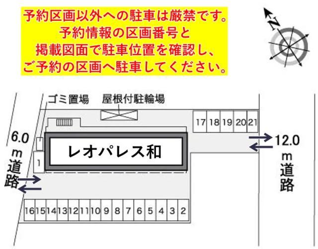 レオパレス和駐車場【39277】の駐車場写真