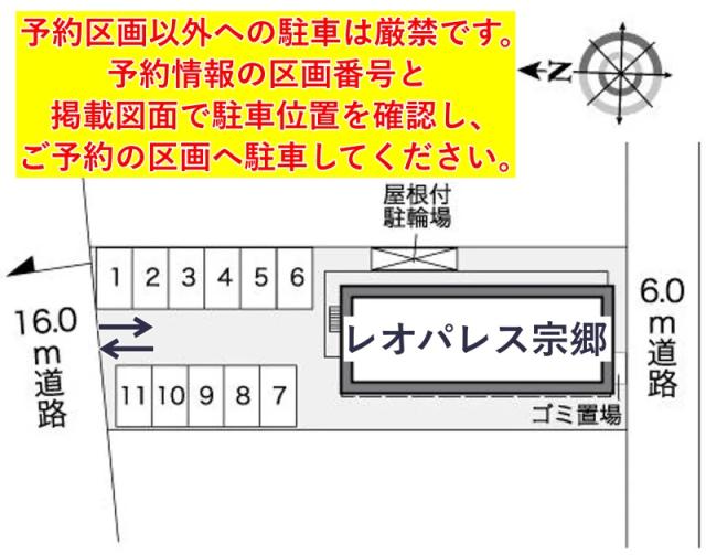 レオパレス宗郷駐車場【26994】の駐車場写真