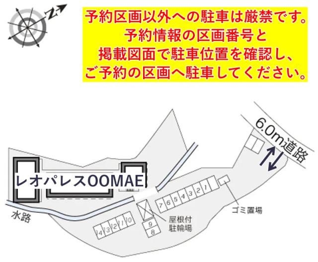 レオパレスOOMAE駐車場【24662】の駐車場写真