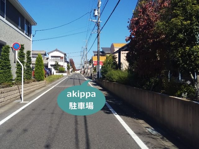 駐車場写真