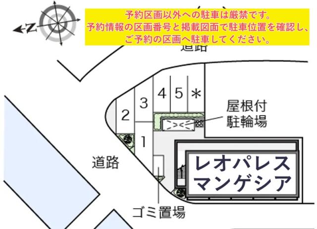 レオパレスマンゲシア駐車場【15310】の駐車場写真