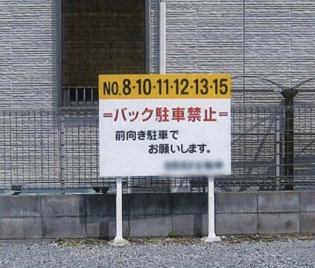 駐車場追加4