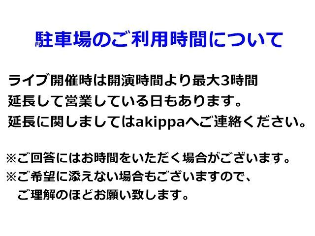 ご確認ください。
