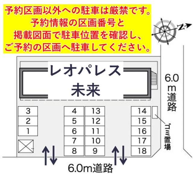 レオパレス未来駐車場【25296】の駐車場写真