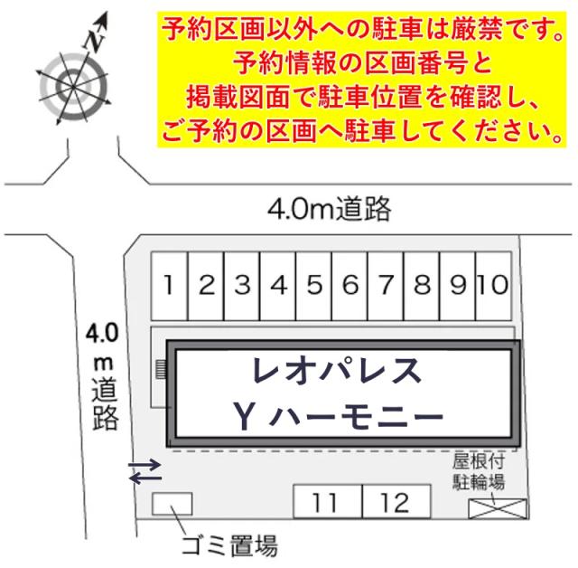 レオパレスY ハーモニー駐車場【27938】の駐車場写真
