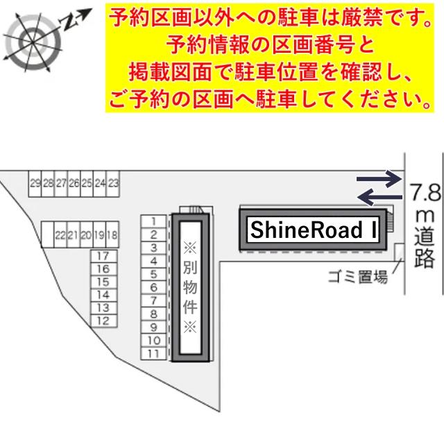 レオパレスShineRoadⅠ駐車場【18726】の駐車場写真