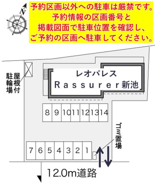 レオパレスRassurer新池駐車場【31735】の駐車場写真