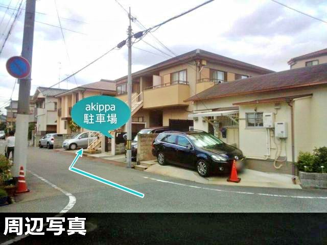 駐車場写真