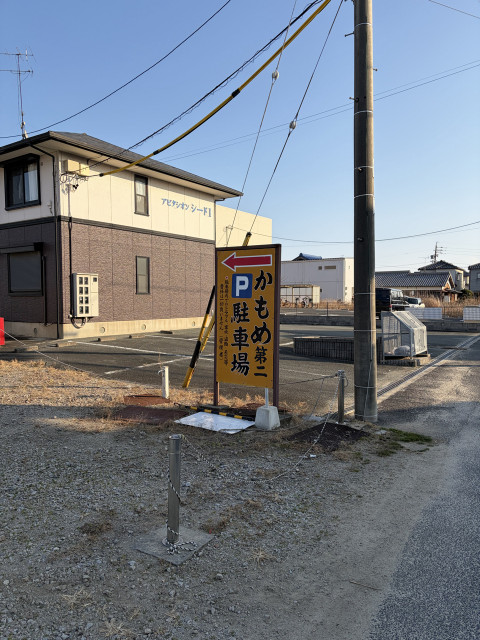 かもめ荘　潮干狩り、海水浴、浜焼き用第二駐車場の駐車場写真