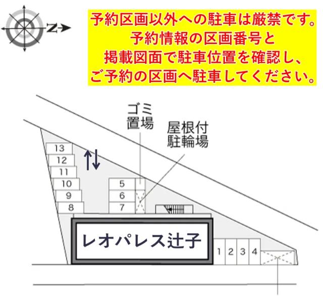 レオパレス辻子駐車場【13468】の駐車場写真