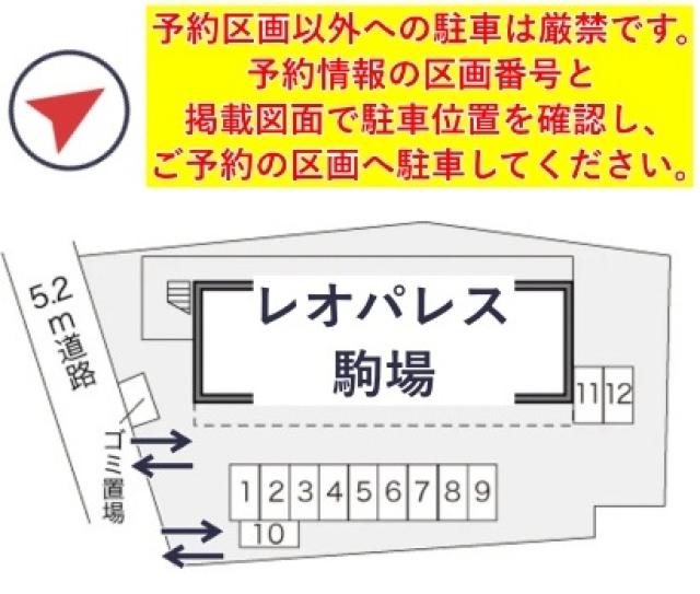 レオパレス駒場駐車場【16698】の駐車場写真
