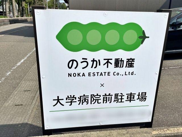 駐車場詳細写真