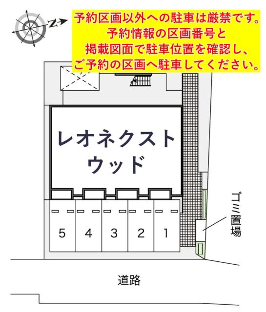 レオネクストウッド駐車場【53185】の駐車場写真