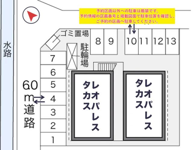 レオパレスタカス駐車場【24408】の駐車場写真