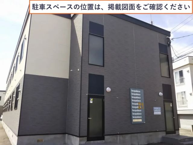 レオパレスアマーレ サッポロⅢ駐車場【34067】の駐車場写真