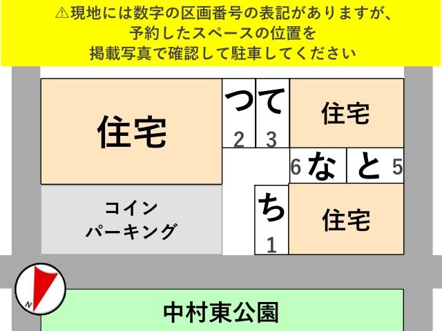 駐車場区画図