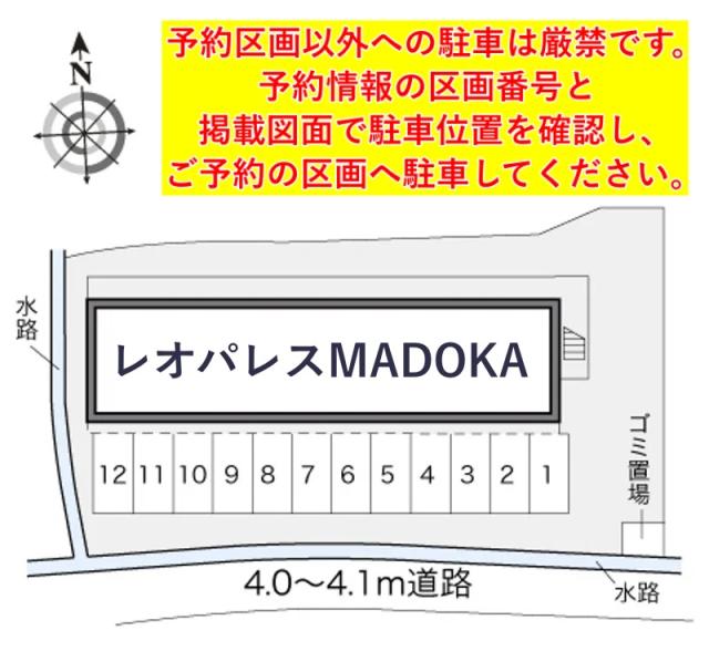 レオパレスMADOKA駐車場【16987】の駐車場写真