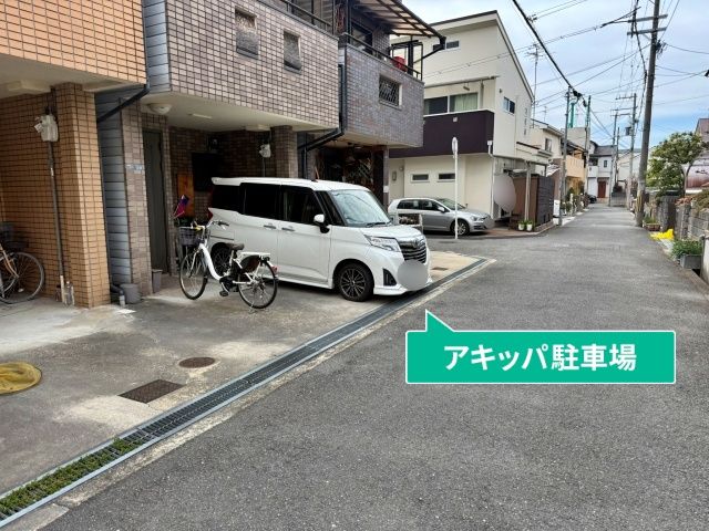 駐車場写真