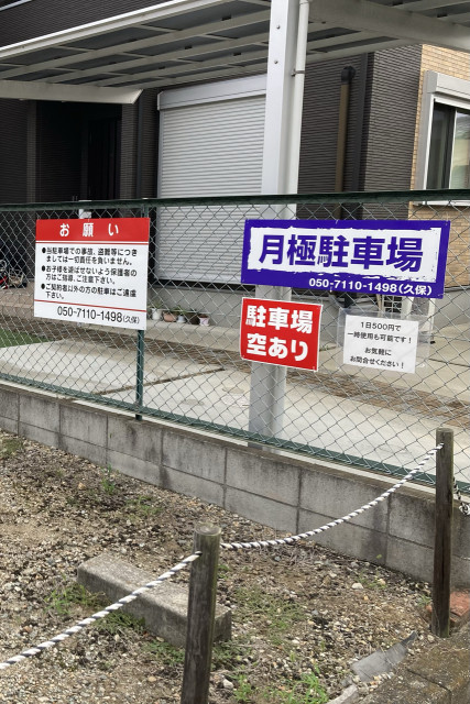 東神吉町出河原399-9 月極駐車場の駐車場写真