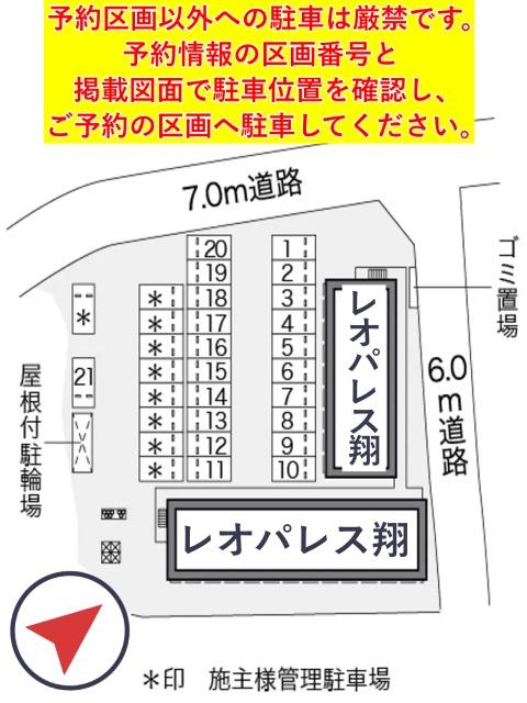 レオパレス翔駐車場【25552】の駐車場写真