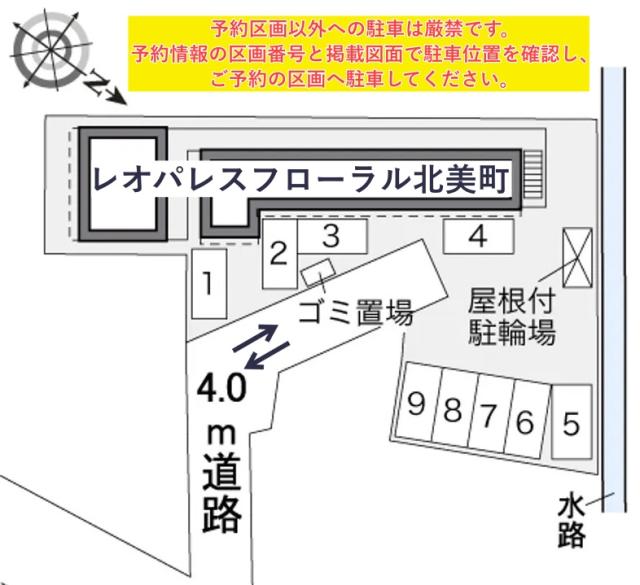 レオパレスフローラル北美町駐車場【34689】の駐車場写真