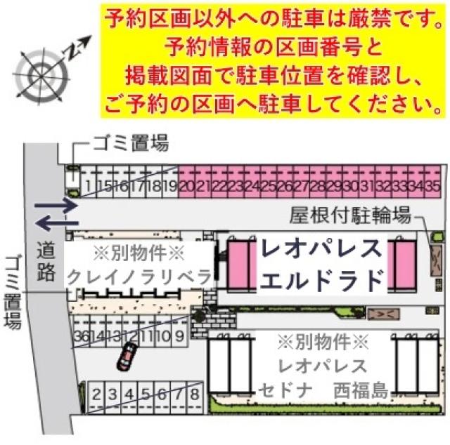 レオパレスエルドラド駐車場【29855】の駐車場写真